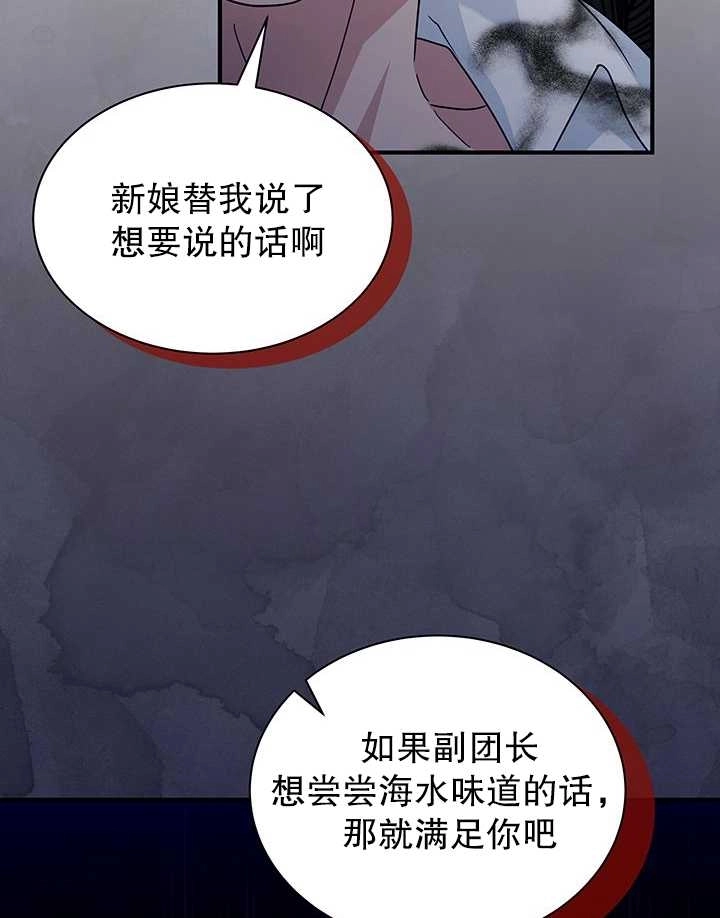 《成为了少女家主》第07话 第13页