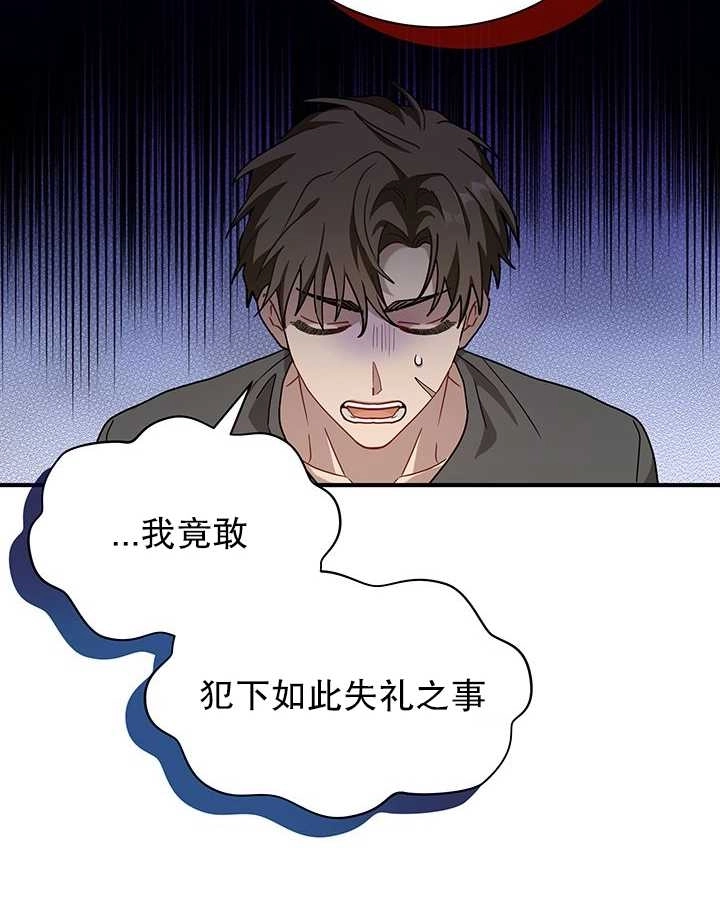 《成为了少女家主》第07话 第14页