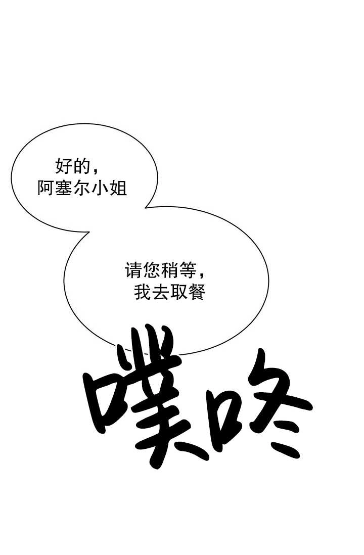 《成为了少女家主》第07话 第74页