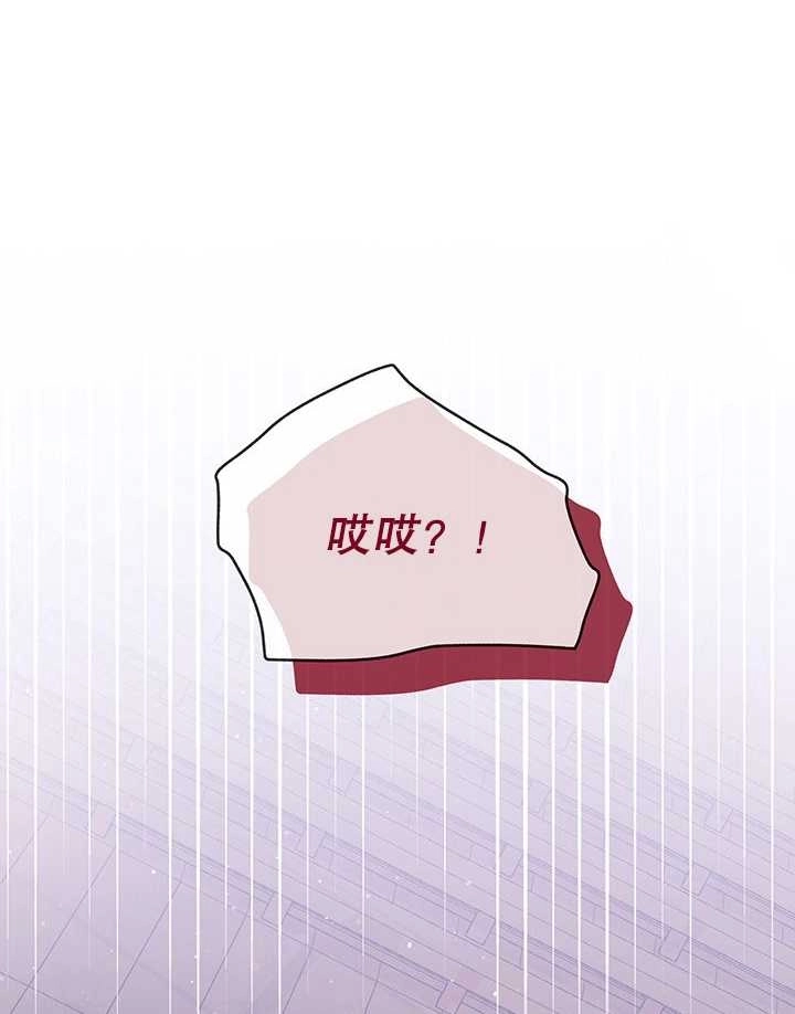 《成为了少女家主》第07话 第2页
