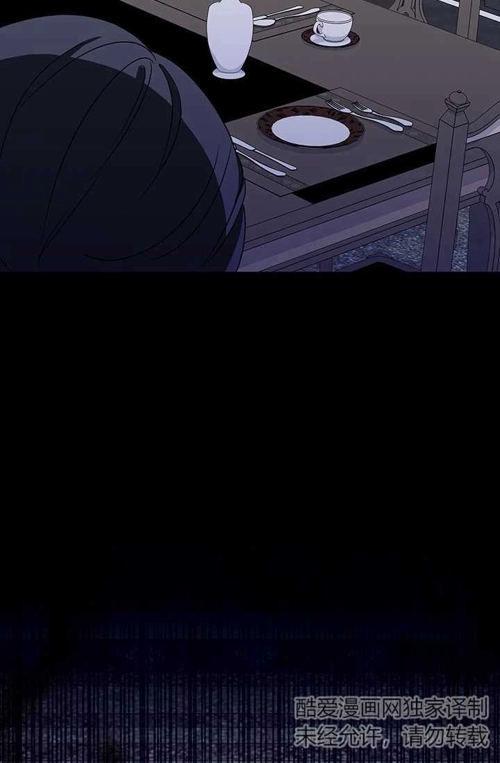 《成为了少女家主》第07话 第68页