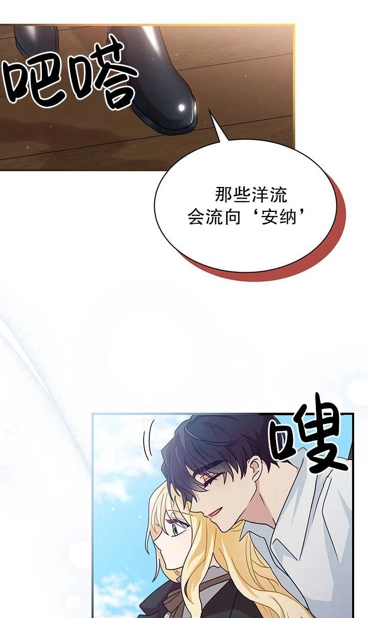 《成为了少女家主》第07话 第26页
