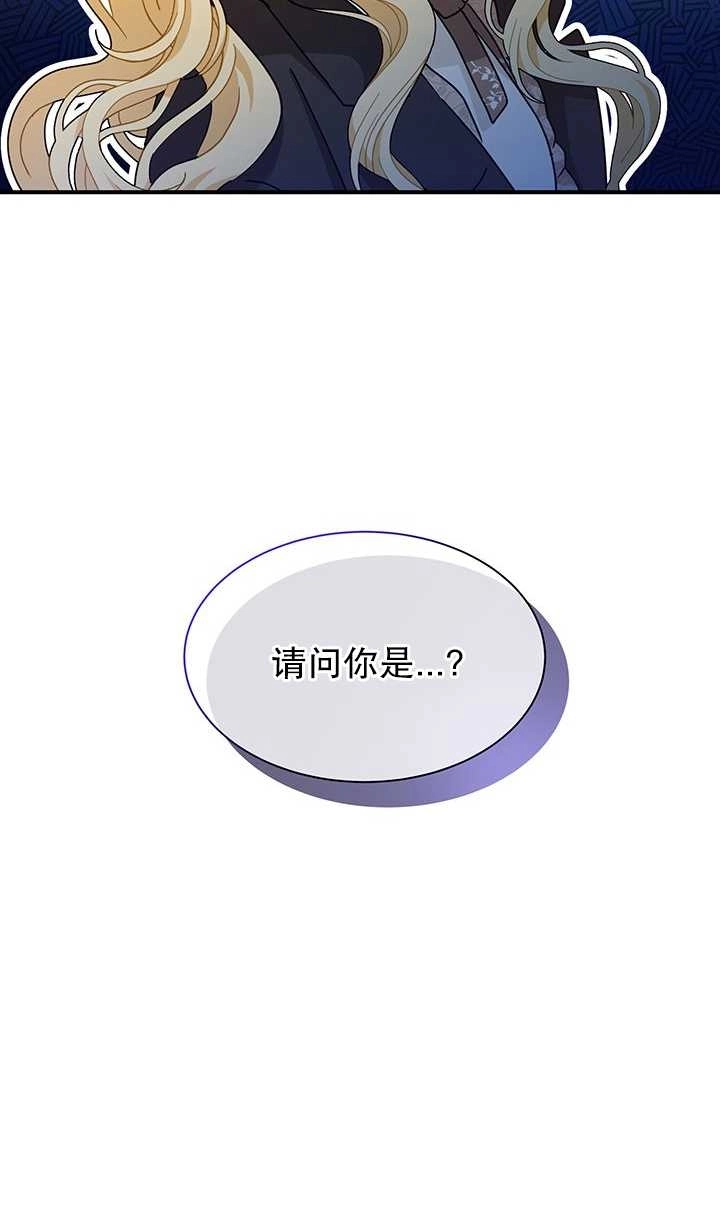 《成为了少女家主》第07话 第36页