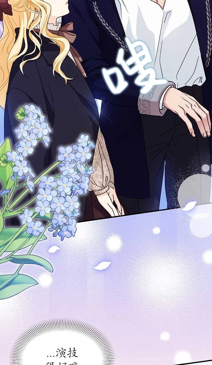 《成为了少女家主》第07话 第56页