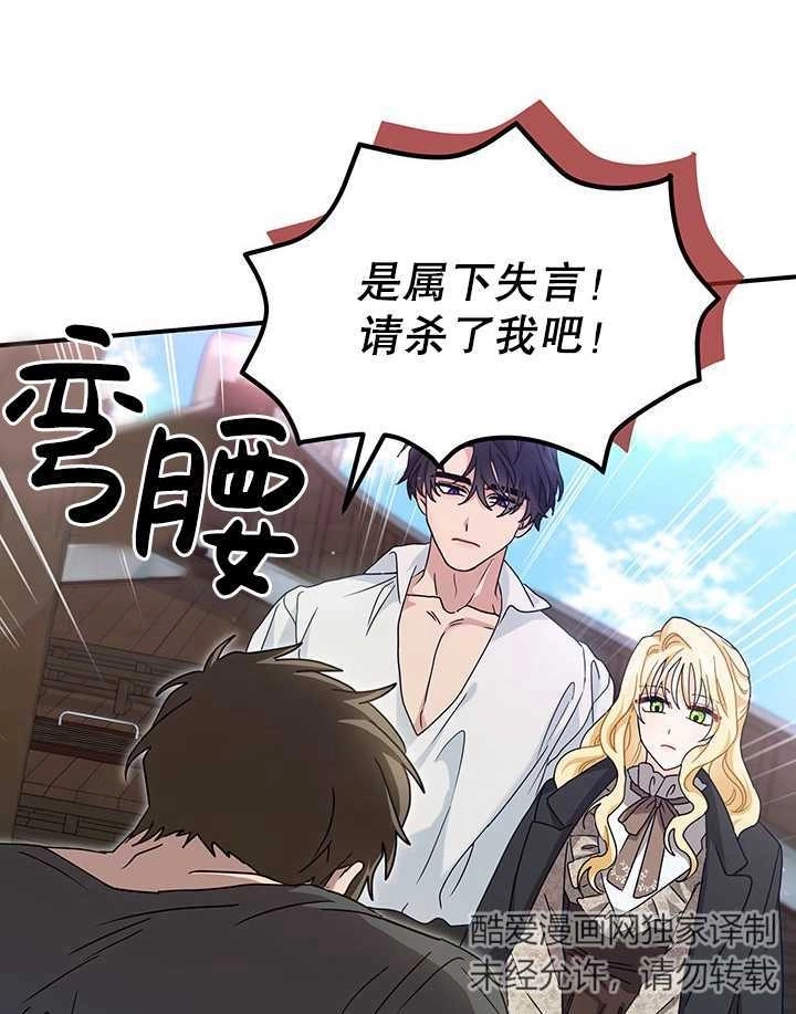 《成为了少女家主》第07话 第11页