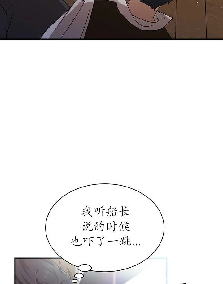 《成为了少女家主》第07话 第4页