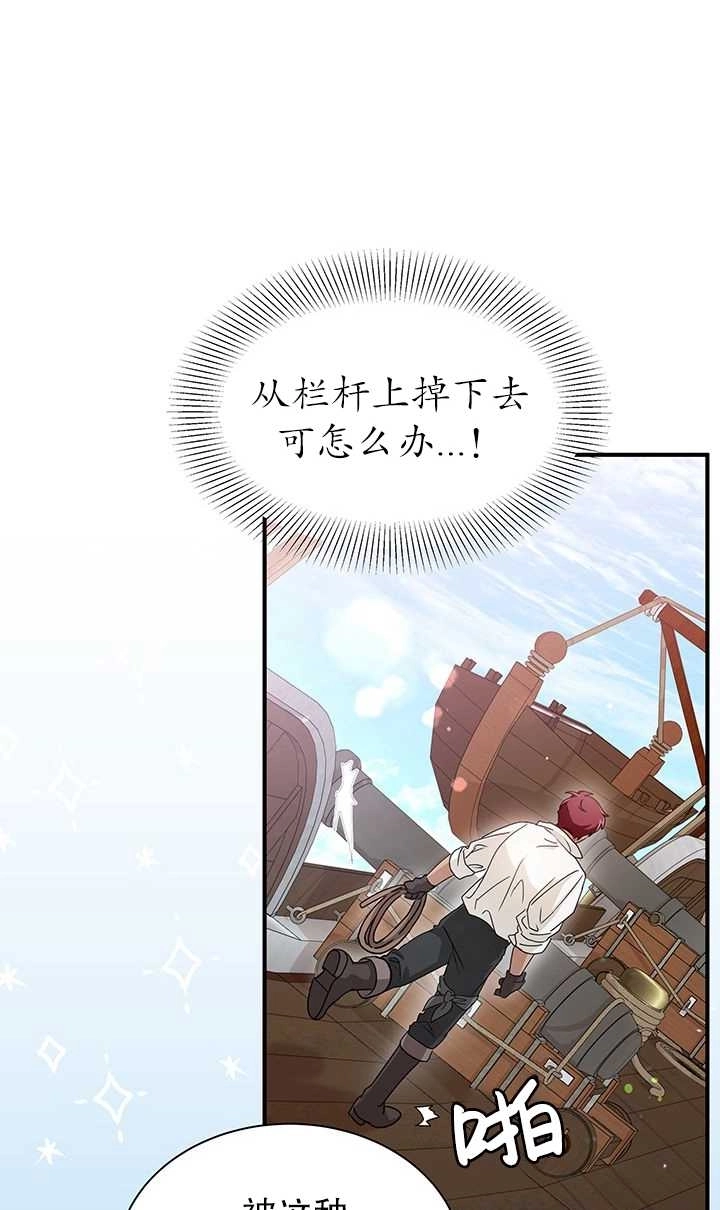《成为了少女家主》第07话 第31页