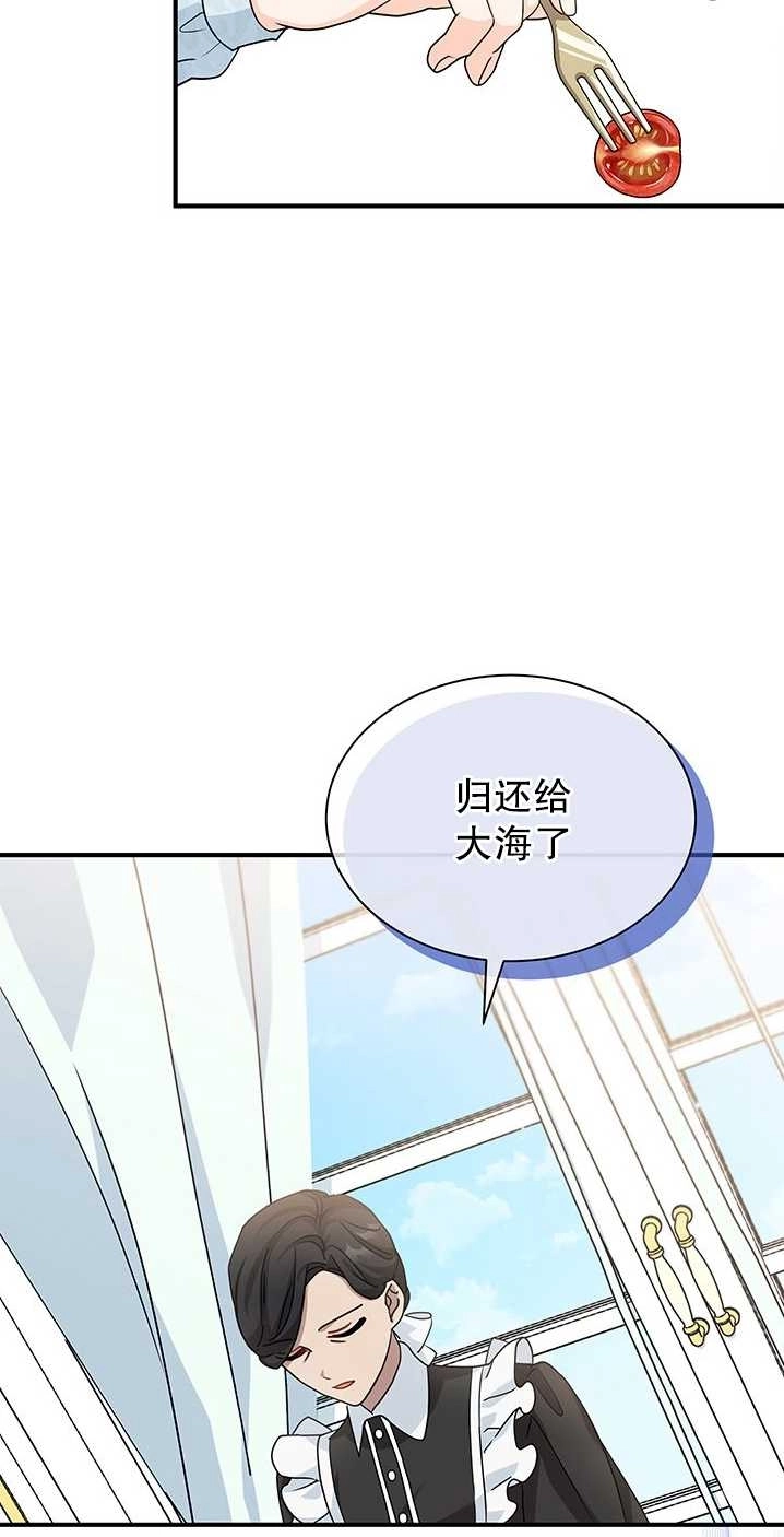 《成为了少女家主》第08话 第49页