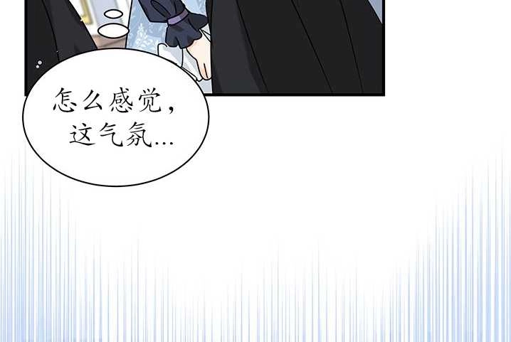 《成为了少女家主》第08话 第103页