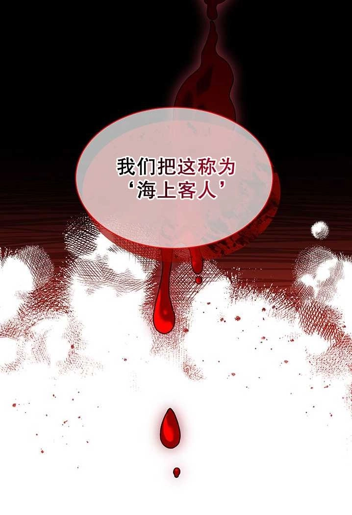 《成为了少女家主》第08话 第20页
