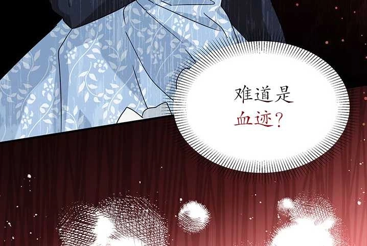《成为了少女家主》第08话 第112页