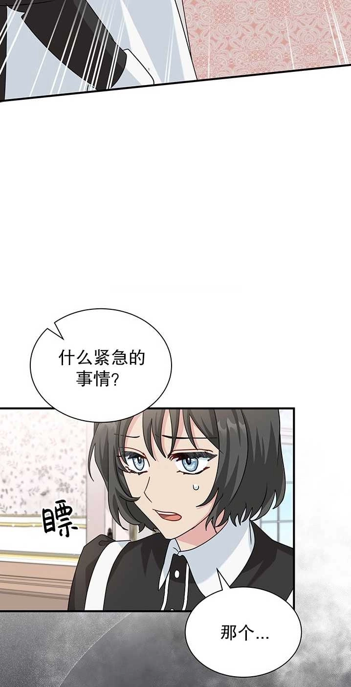 《成为了少女家主》第08话 第59页