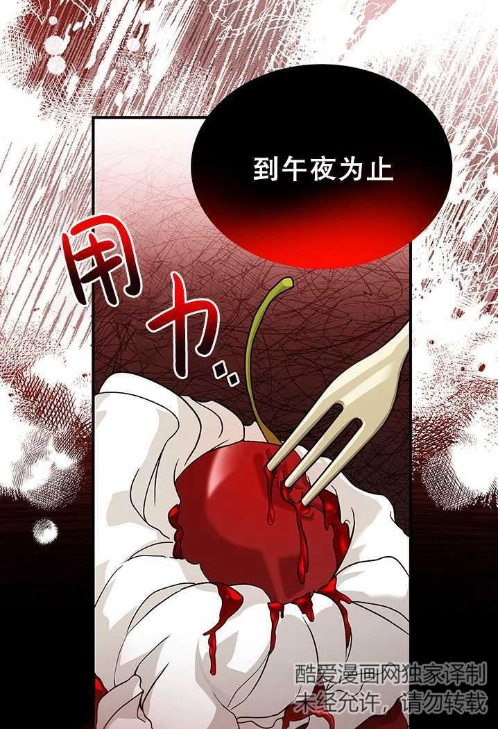 《成为了少女家主》第08话 第17页
