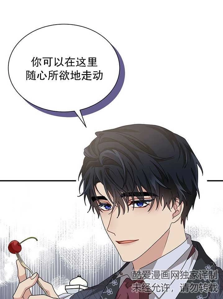 《成为了少女家主》第08话 第22页