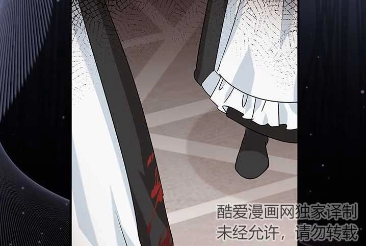 《成为了少女家主》第08话 第106页