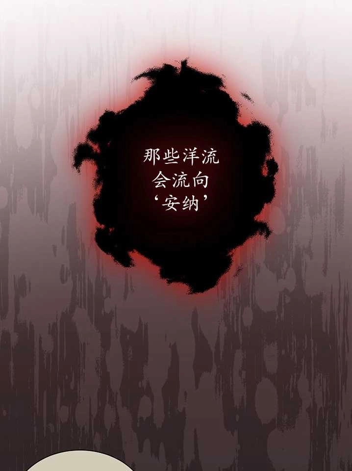 《成为了少女家主》第08话 第25页