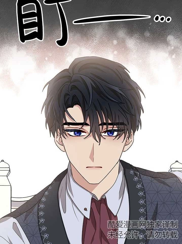 《成为了少女家主》第08话 第31页