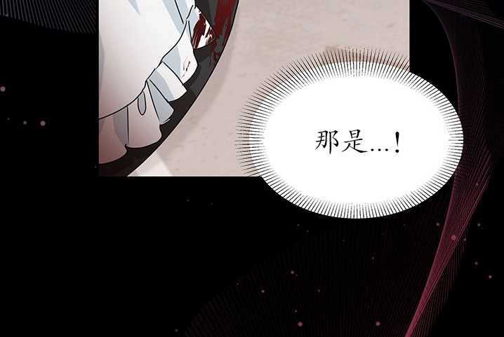 《成为了少女家主》第08话 第107页