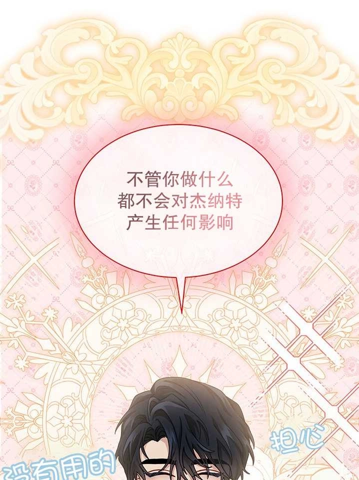 《成为了少女家主》第08话 第39页