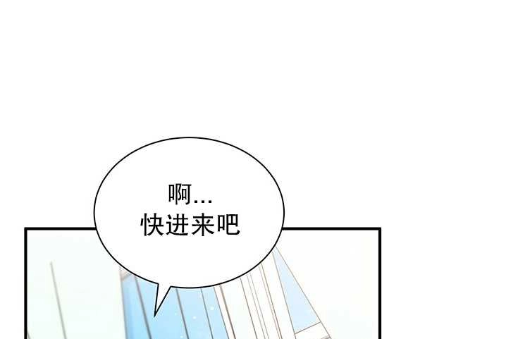《成为了少女家主》第08话 第101页