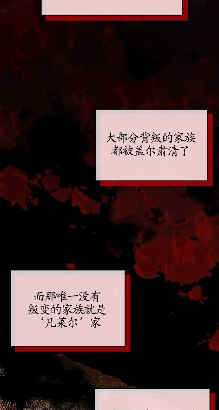 《成为了少女家主》第09话 第9页
