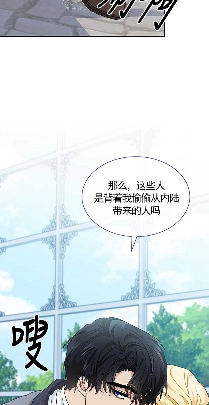 《成为了少女家主》第09话 第26页