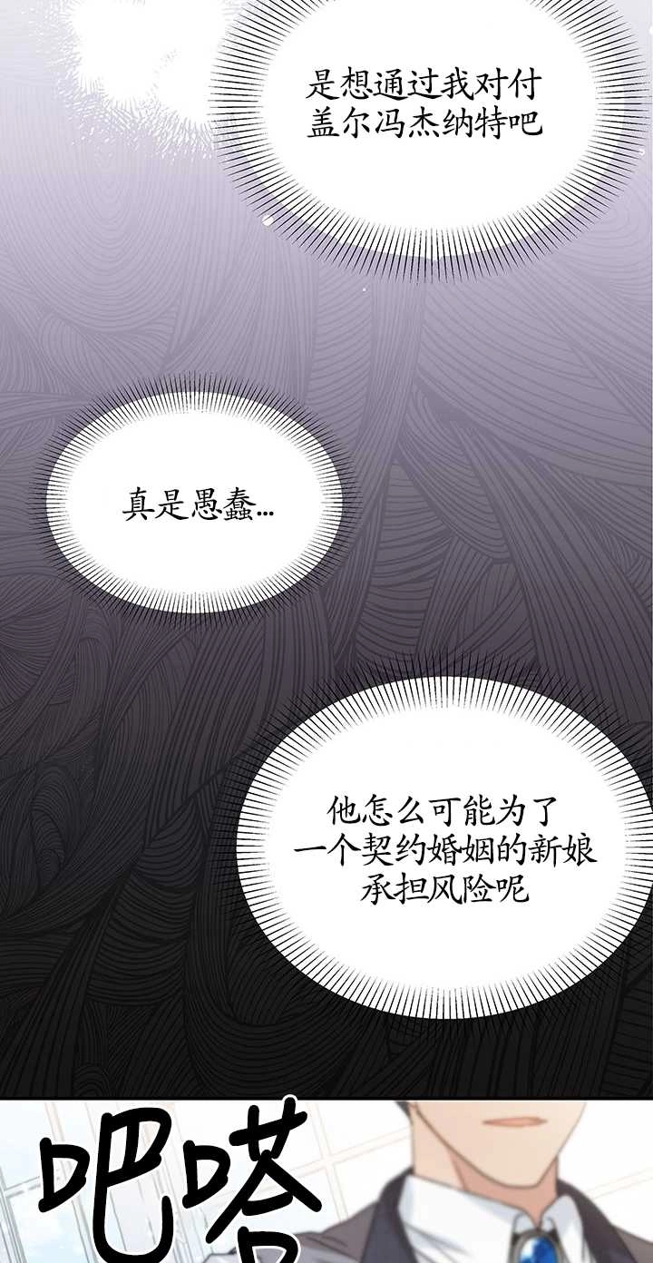 《成为了少女家主》第09话 第32页