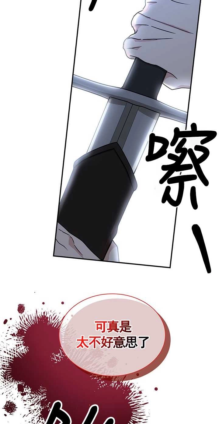 《成为了少女家主》第09话 第34页