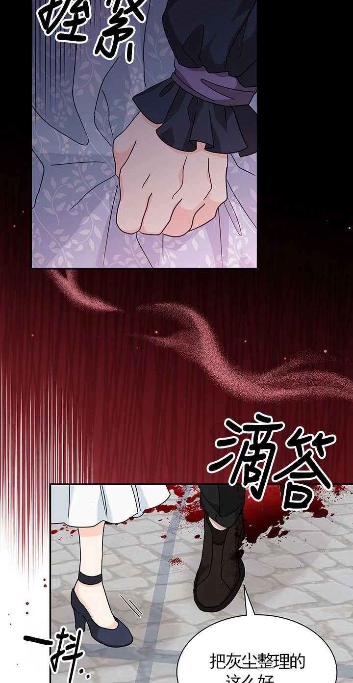 《成为了少女家主》第09话 第37页