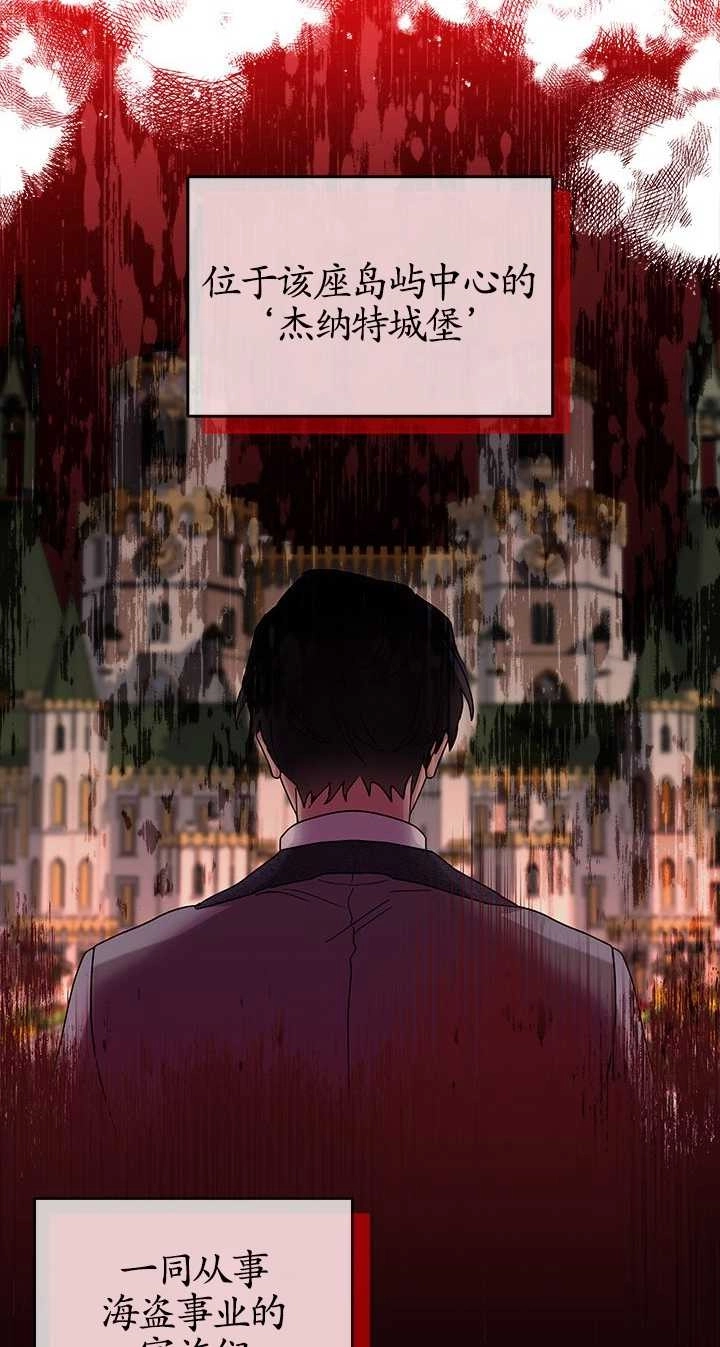 《成为了少女家主》第09话 第7页