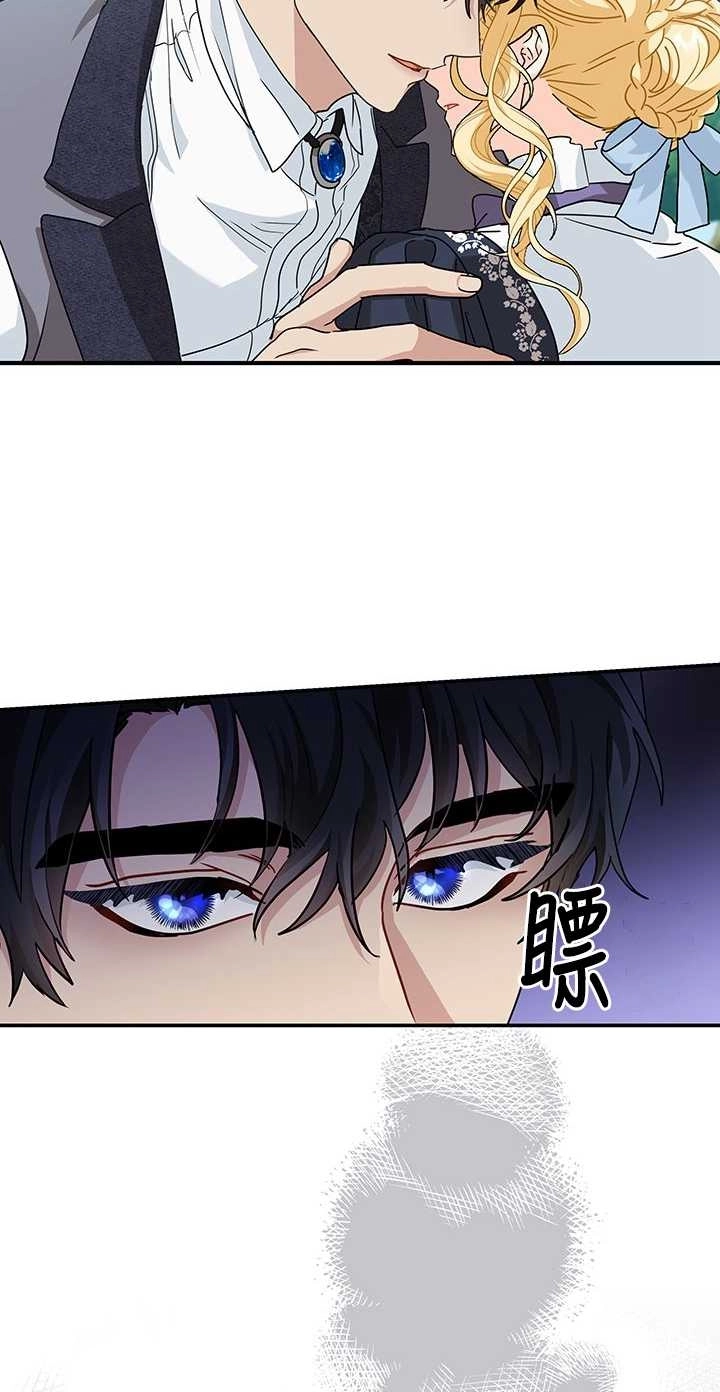 《成为了少女家主》第09话 第27页