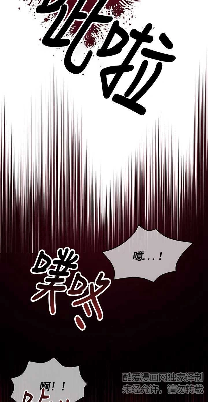 《成为了少女家主》第09话 第35页
