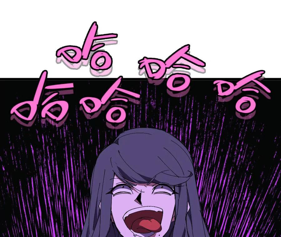 勇者X女魔王 125 趁虚而入 第57页