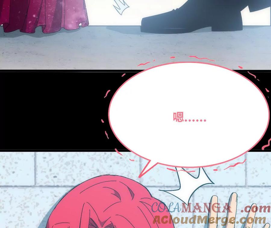 勇者X女魔王 125 趁虚而入 第4页