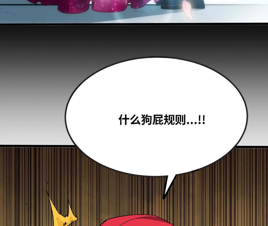 勇者X女魔王 125 趁虚而入 第11页