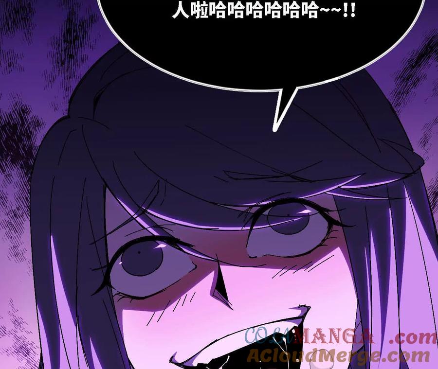 勇者X女魔王 125 趁虚而入 第55页