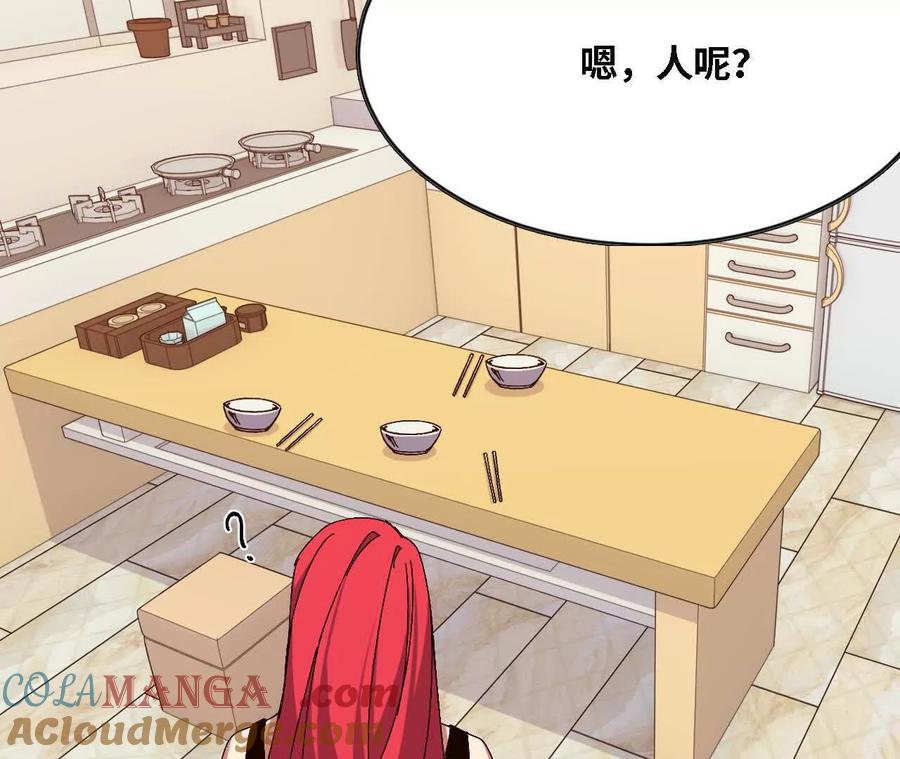 勇者X女魔王 125 趁虚而入 第46页