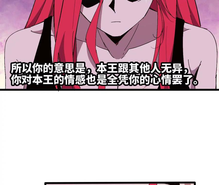 勇者X女魔王 125 趁虚而入 第17页
