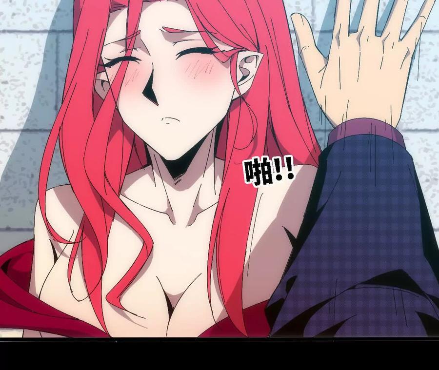 勇者X女魔王 125 趁虚而入 第5页