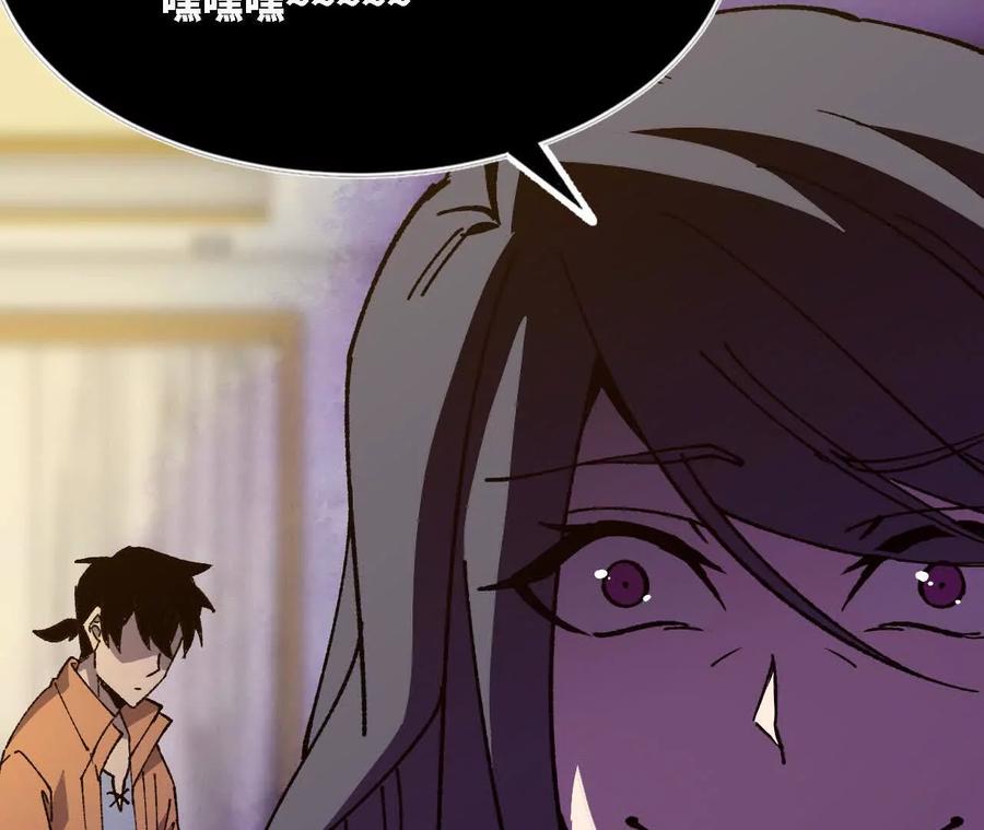 勇者X女魔王 125 趁虚而入 第27页