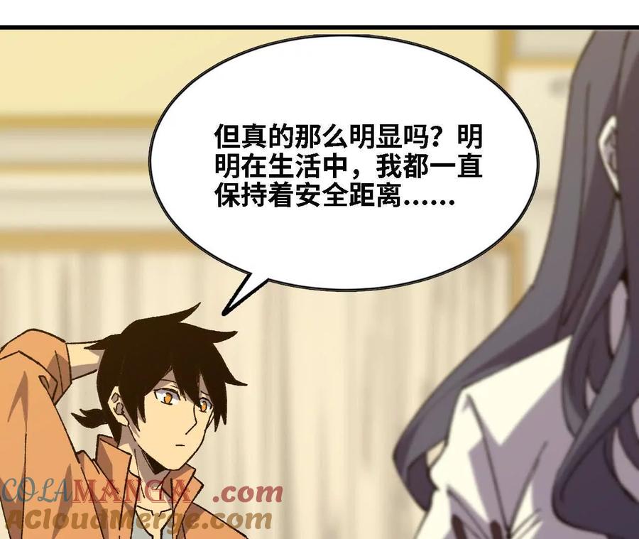勇者X女魔王 125 趁虚而入 第25页