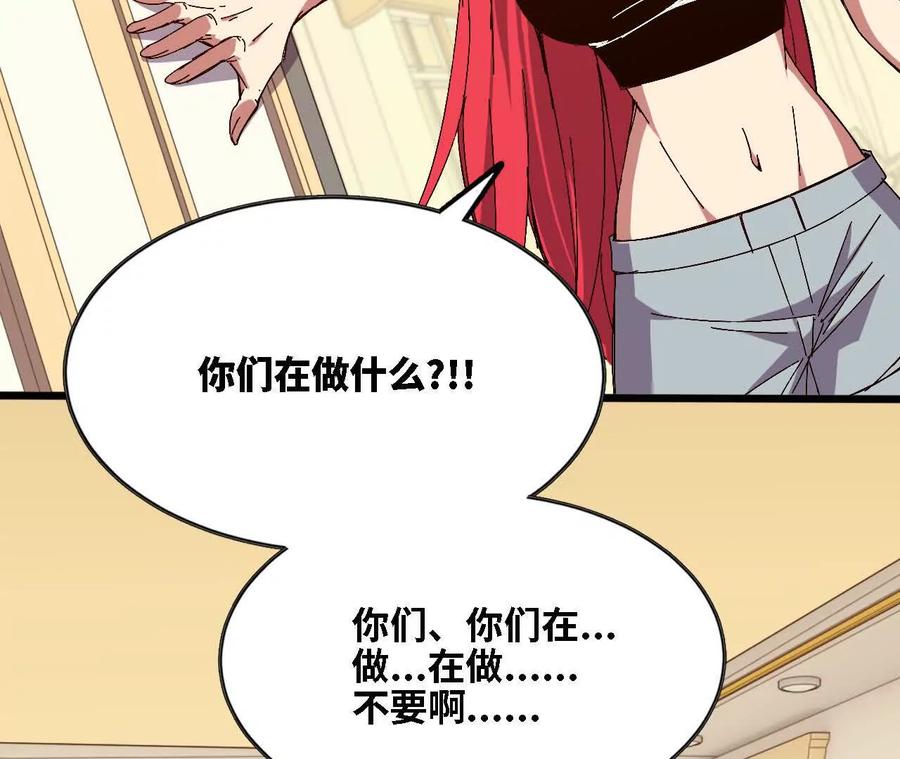 勇者X女魔王 125 趁虚而入 第51页