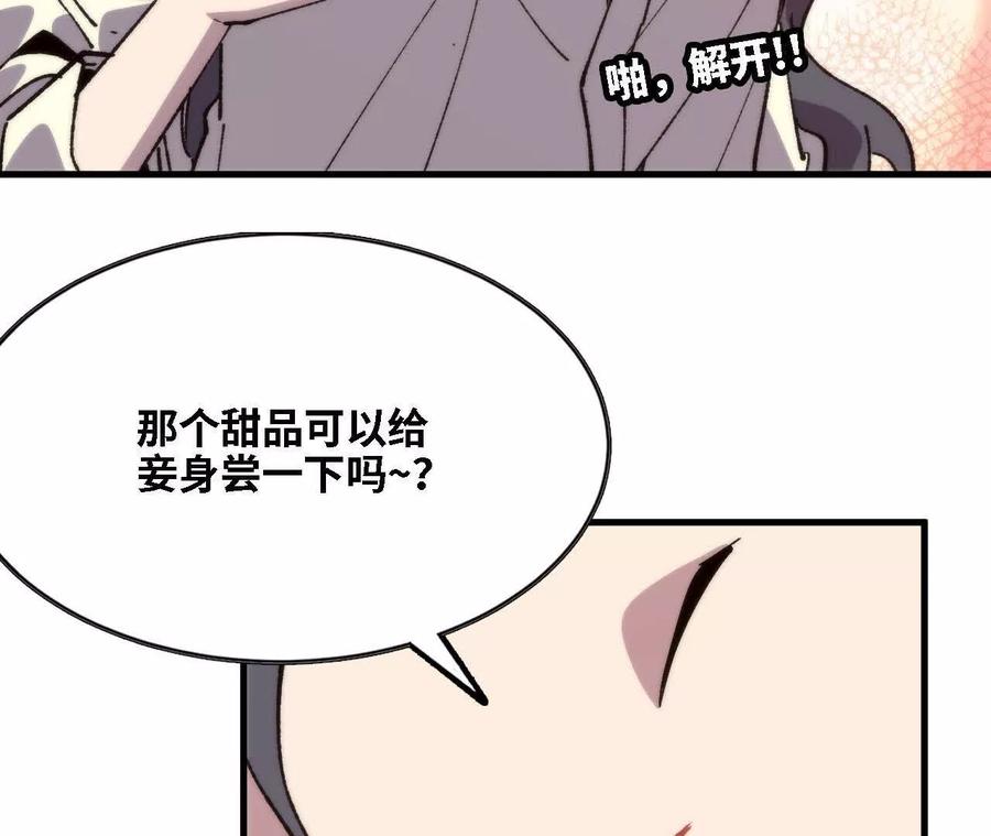 勇者X女魔王 125 趁虚而入 第30页