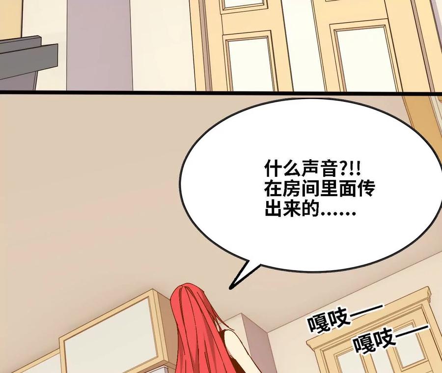勇者X女魔王 125 趁虚而入 第48页