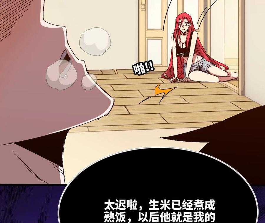 勇者X女魔王 125 趁虚而入 第54页