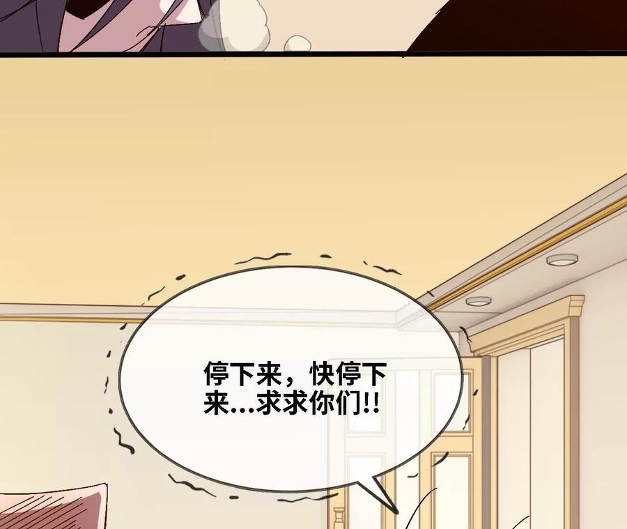 勇者X女魔王 125 趁虚而入 第53页