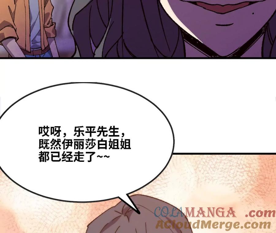 勇者X女魔王 125 趁虚而入 第28页