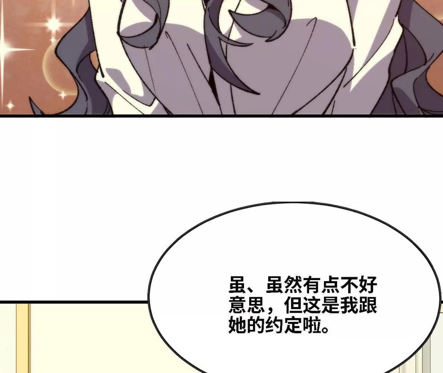 勇者X女魔王 125 趁虚而入 第35页