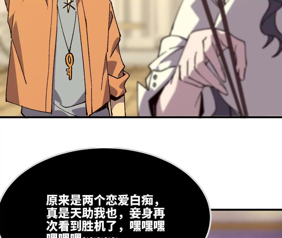 勇者X女魔王 125 趁虚而入 第26页