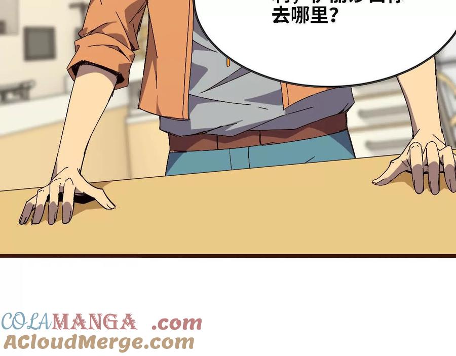 勇者X女魔王 125 趁虚而入 第22页